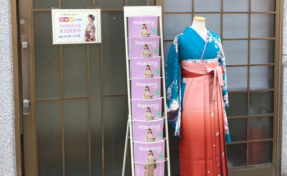 奈良で卒業式袴をレンタルするならハカマエイト奈良特設会場へ