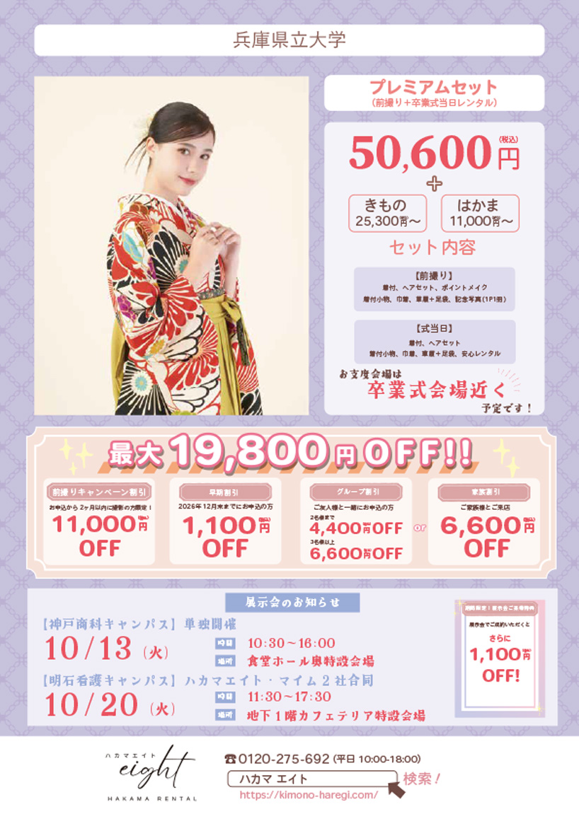 2024年度の受注会は終了しました。各店舗にてご予約お待ちしております。