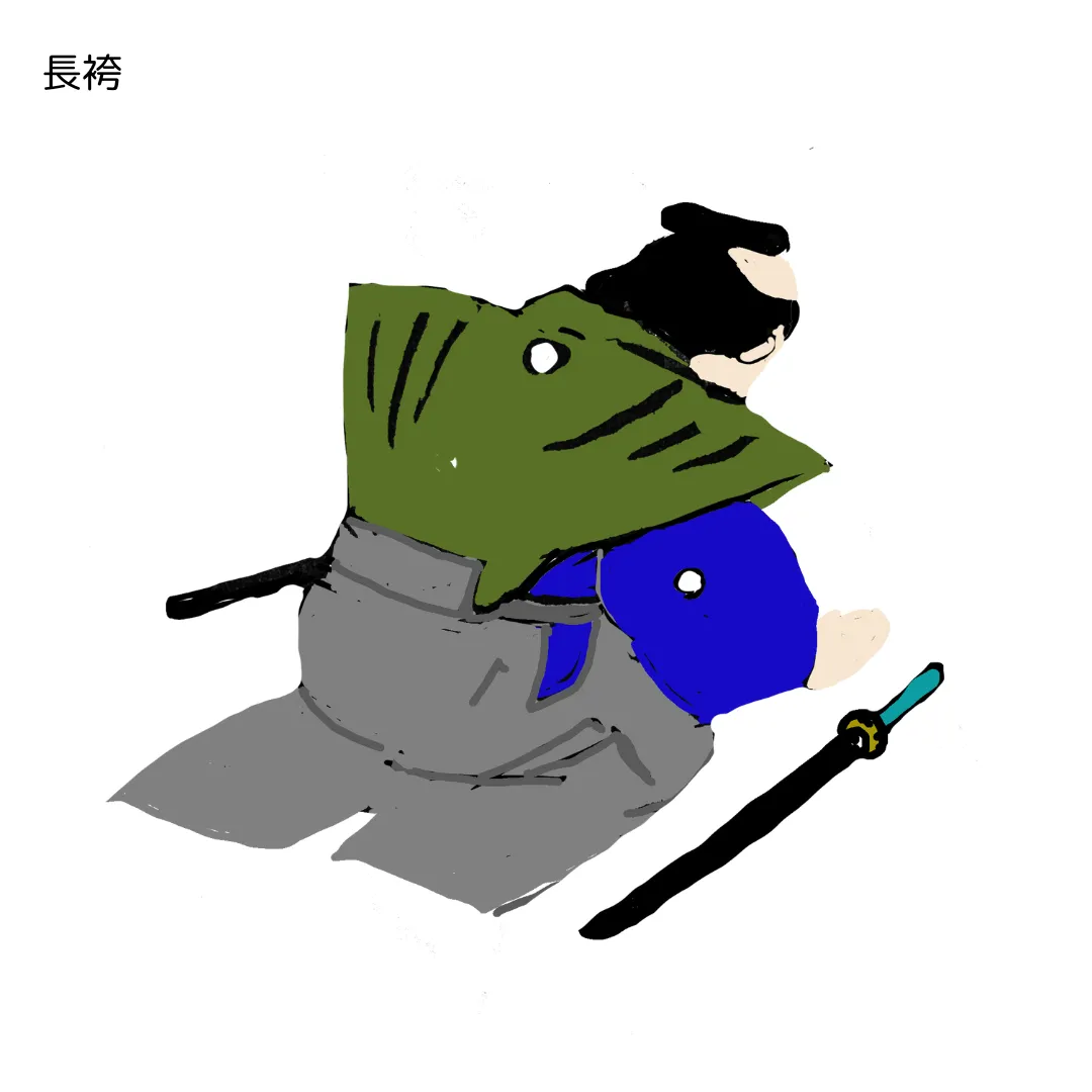 武士階級の象徴としての袴｜長袴