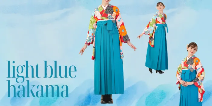 卒業式に水色の袴が映える理由とおすすめコーデ紹介！