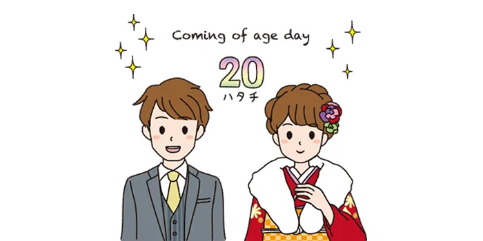 成人式の意味とは？なぜ行うのか
