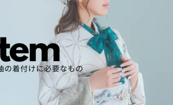 成人式「振袖の着付けに必要なもの」パーフェクトリスト｜小物準備の完全ガイド