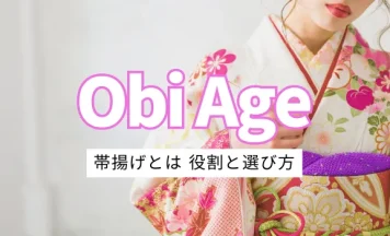 帯揚げとは？役割と選び方、結び方の方法とコーデ紹介！