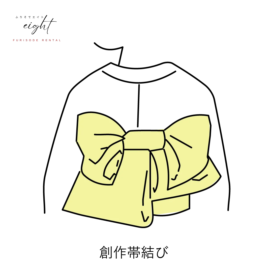 創作帯結び