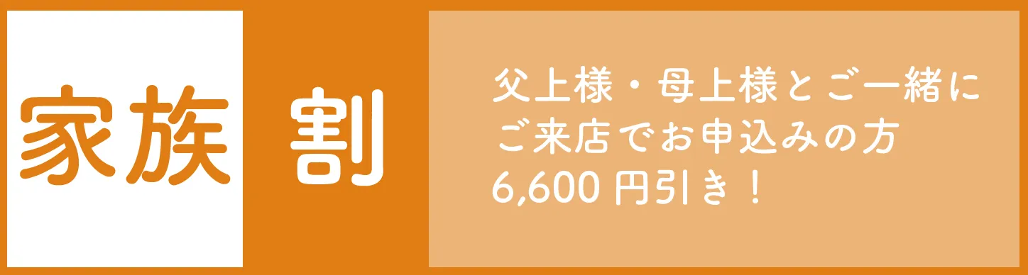 親子で利用できる卒業式袴レンタル前撮り家族割