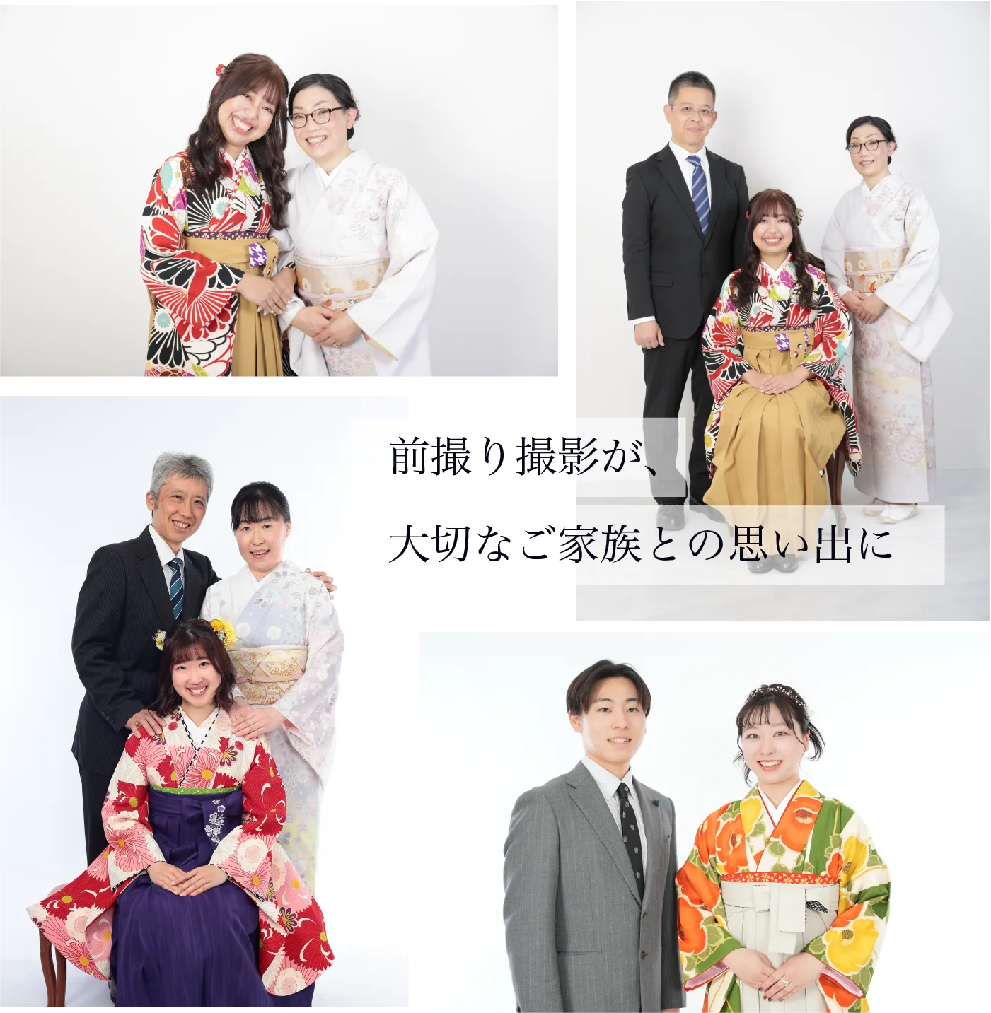 卒業式袴レンタルと前撮りを利用したご家族の写真|ハカマエイト