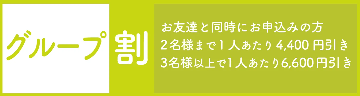 友達と一緒にお得な卒業式袴レンタル前撮りグループ割