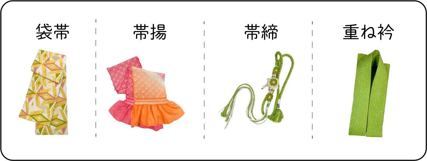 ママ振袖のコーディネートアイテム