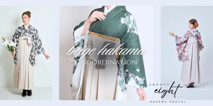 ベージュ袴で叶える上品コーデ｜卒業式に人気の理由と着こなしポイント