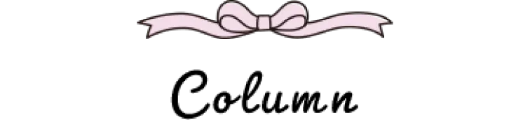 成人式振袖お役立ちコラム