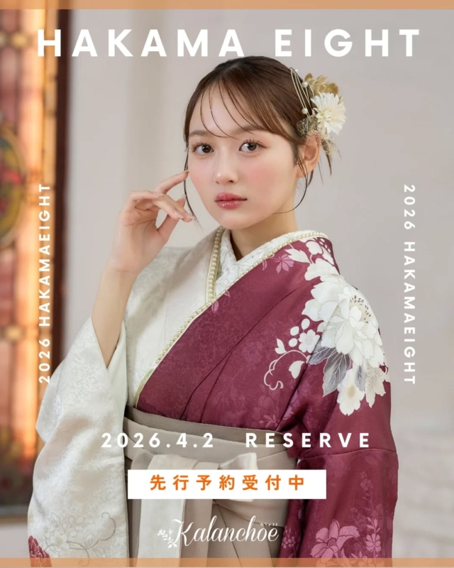 📣 2027年3月ご卒業予定のみなさまへ

🎓 26年度卒業生（2027年3月式）
＼ 袴レンタル 来店予約スタート ／

いよいよ
2027年3月卒業式対象の
袴レンタル来店予約の受付が始まりました🌸

🗓 2026年4月2日 OPEN店舗
大阪梅田店
京都河原町店
神戸三宮店
大阪天王寺店

「まだ早いかも？」と思っている方も多いですが…
実は今がいちばん選べるタイミング✨

新作はもちろん、
人気カラーやトレンドコーデは
毎年早く埋まっていきます⚠️

👘 来店予約のメリット
✔ 実際に試着して選べる
✔ トレンドを押さえたコーデ提案
✔ サイズや当日の流れもまとめて相談OK
✔ 前撮り・当日のお支度も安心

特に
・エンジ／ネイビーなどの定番カラー
・大学ごとの人気日程

は予約が集中しやすいため、
早めのご来店がおすすめです◎

▼ 来店予約はこちら
🔗 https://kimono-haregi.com/hakama/reserve-2026/

一生に一度の卒業式。
自分らしい一着で、特別な一日を🌸
ご試着・ご相談だけでも大歓迎です✨

#2027年卒業
#卒業式袴
#袴レンタル
#袴コーデ
#袴試着
卒業式準備